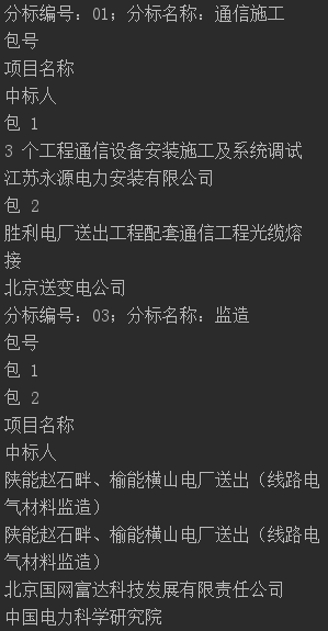 Python：解析PDF文本及表格——pdfminer、tabula、pdfplumber 的用法及对比_python tabula和 ...