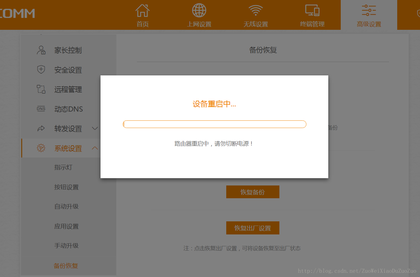 给斐讯K2刷入breed和ssh