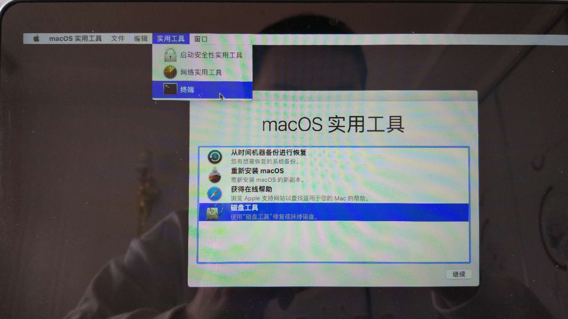 csrutil disable mac