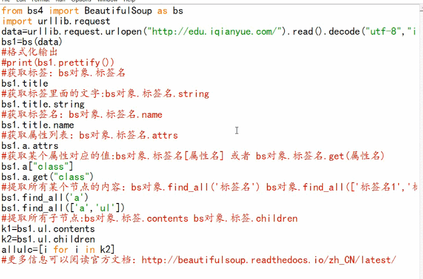 web爬虫讲解—urllib库中使用xpath表达式—BeautifulSoup基础