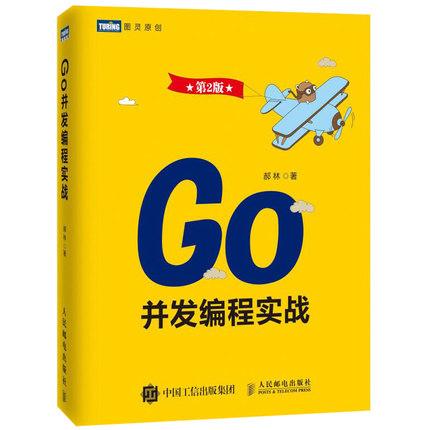 Go语言开发必读书目，从菜鸟到大牛必备