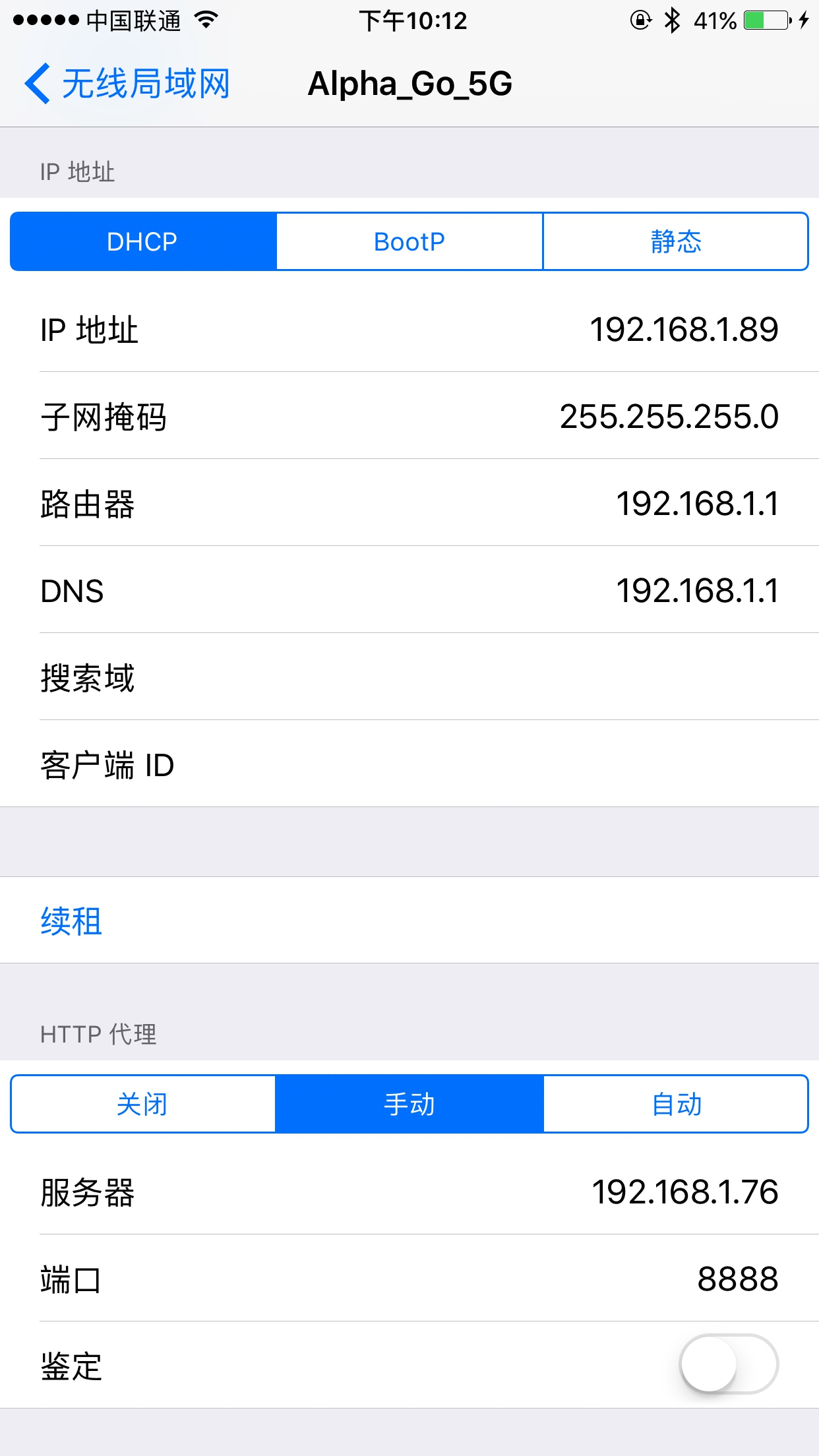 代理设置
