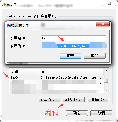 Gradle bin目录配置