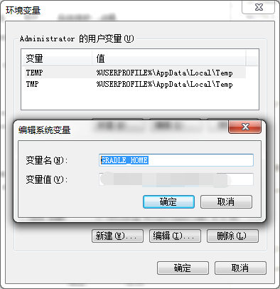 Gradle环境变量配置