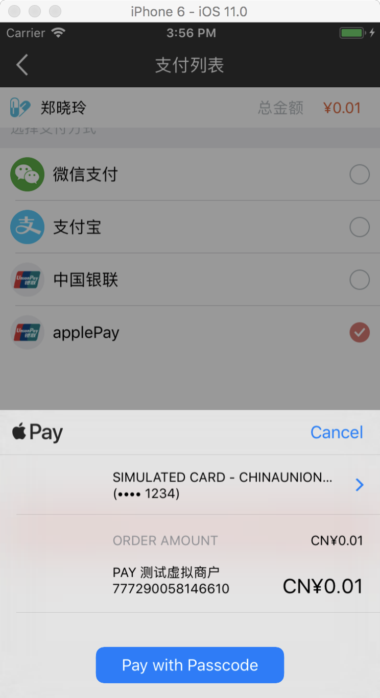 Screenshot of payment transfer