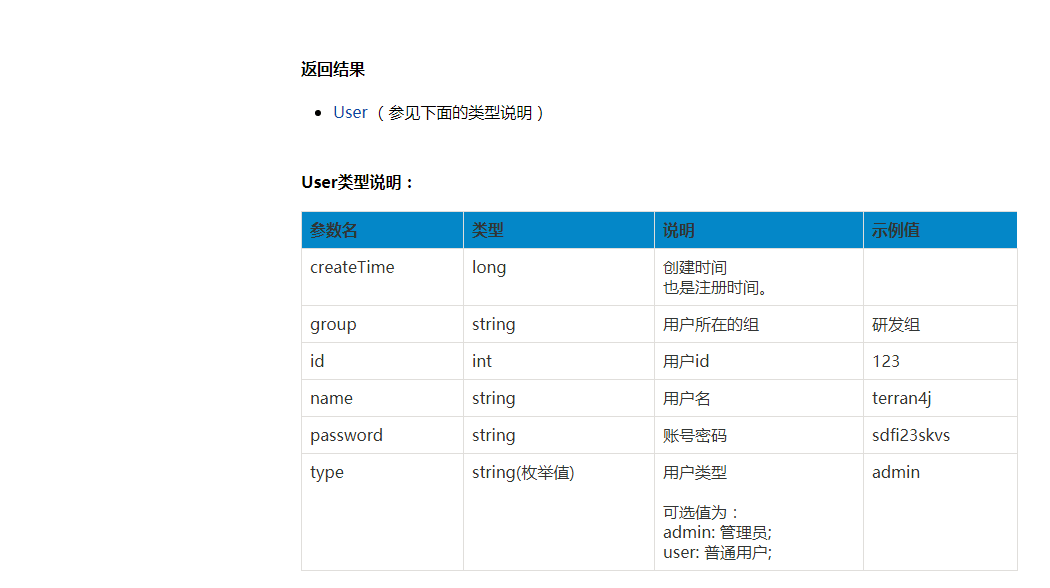 api2doc-3-2.png
