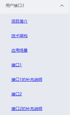 api2doc-5.png