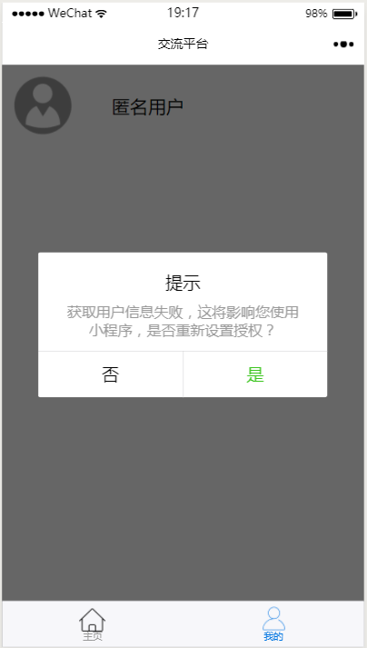 小程序