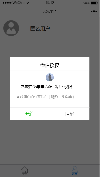 小程序