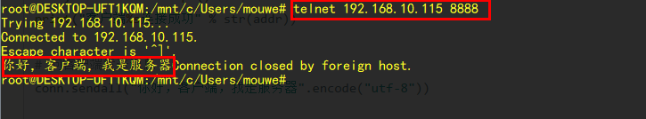 telnet访问得到服务器发送的数据