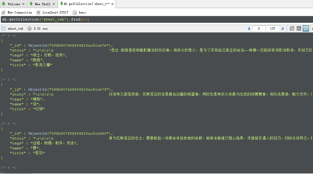 通过Robo 3T可视化工具我们可以看到抓取到了137条数据&＃xff0c;并且已存储到mongodb中