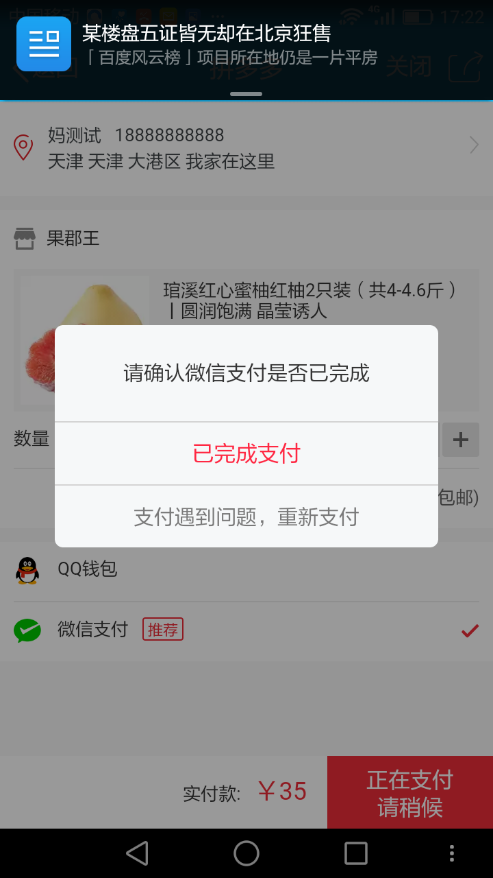 回调页面示例图.png