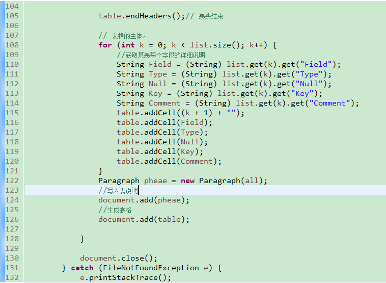 mysql数据库自动生成数据库开发设计文档
