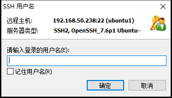 XShell 远程连接 Ubuntu_Ubuntu_06