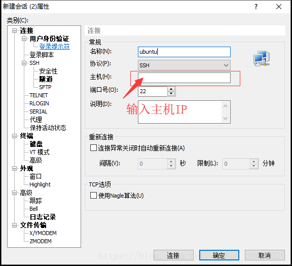 XShell 遠(yuǎn)程連接 Ubuntu_Ubuntu_05