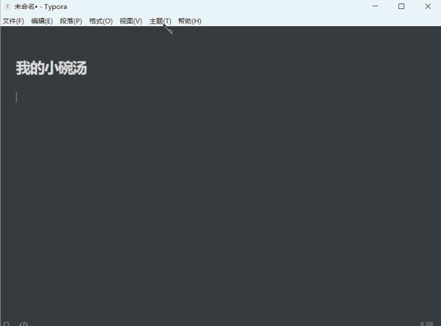 自定义主题