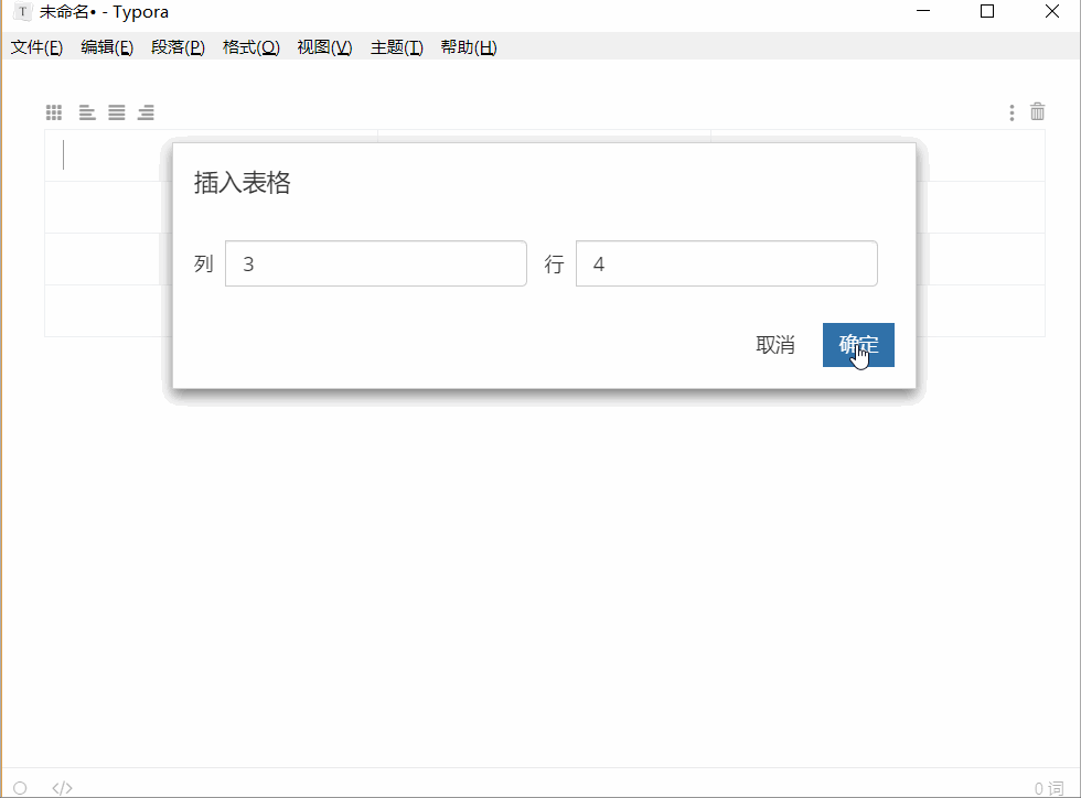 表格
