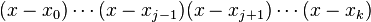 (x-x_{0})cdots (x-x_{{j-1}})(x-x_{{j+1}})cdots (x-x_{{k}})