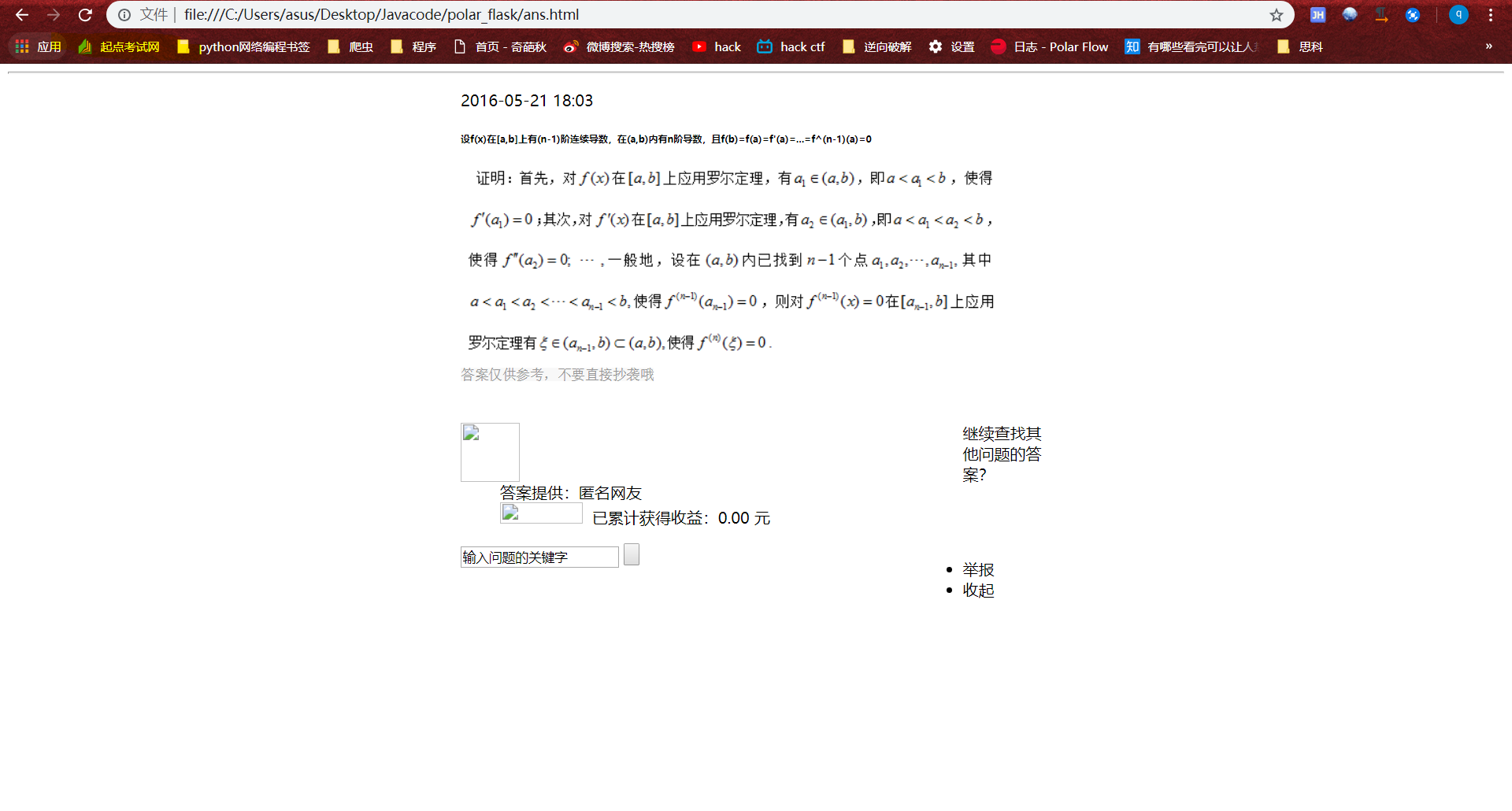 python突破上学吧的ip限制_python密码上学吧-CSDN博客