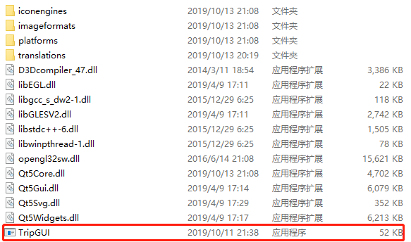 Qt软件打包后报错“无法定位程序输入点_ZN10QArrayData10deallocateEPs_jj于动态链接库..... .exe上。”解决办法