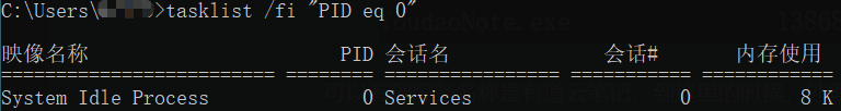 查询出PID为0对应的服务名.png