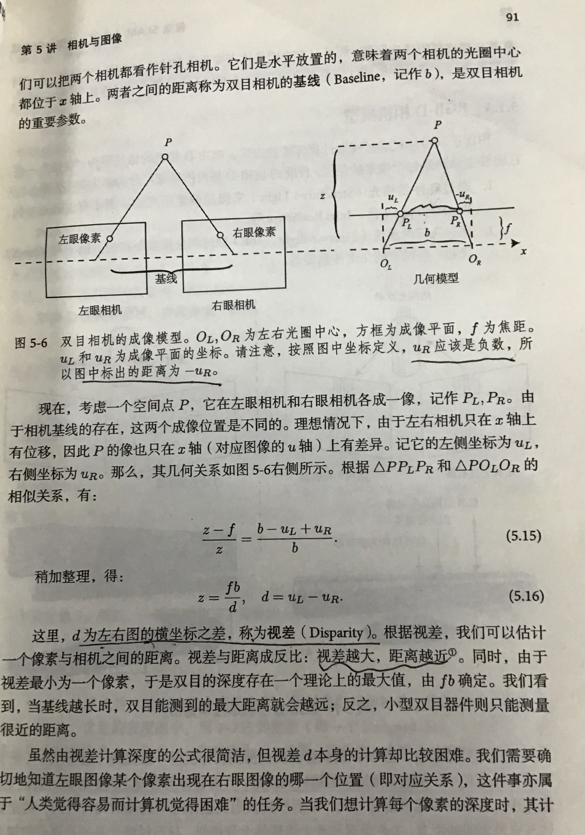 基于rm比赛的飞镖检测总结三维构建