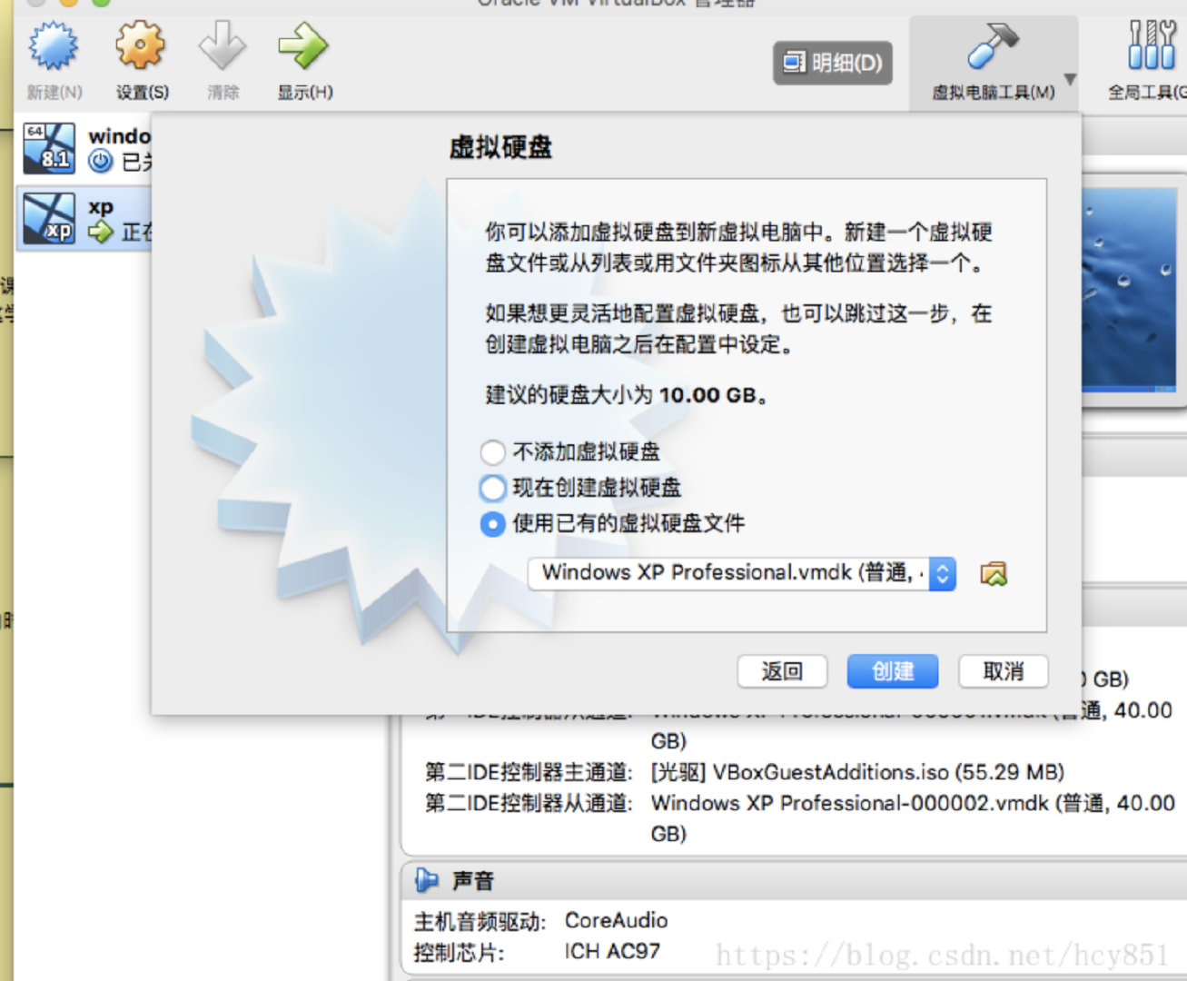 使用VB打开vmdk虚拟机_vbox如何打开vmdk-CSDN博客