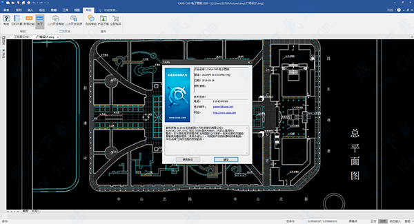 CAXA电子图板2020中文版