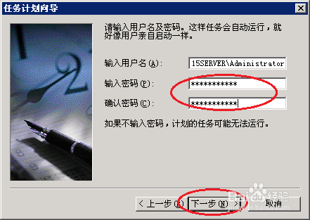 Windows Server 2003定时自动备份WordPress数据库511遇见-