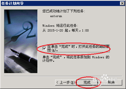 Windows Server 2003定时自动备份WordPress数据库511遇见-