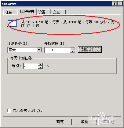 Windows Server 2003定时自动备份WordPress数据库511遇见-