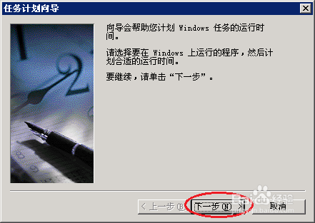 Windows Server 2003定时自动备份WordPress数据库511遇见-