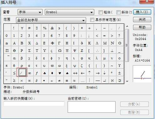 word里数学公式符号怎么打