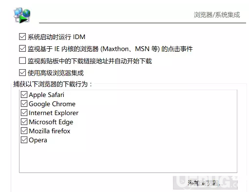 IDM下载器五大功能详细介绍说明
