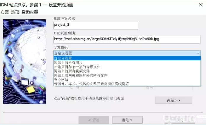 IDM下载器五大功能详细介绍说明