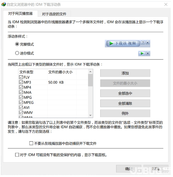 IDM下载器五大功能详细介绍说明