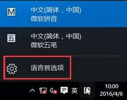 解决win10多余输入法删除的方法