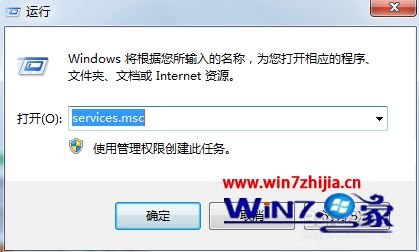 Win7系统网络连接图标显示红叉但可以正常上网怎么办