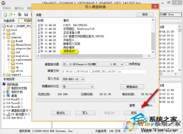 如何用UltraISO制作大于4G文件的可启动U盘