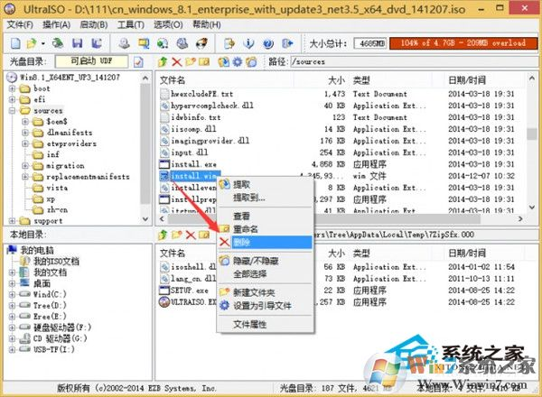 如何用UltraISO制作大于4G文件的可启动U盘