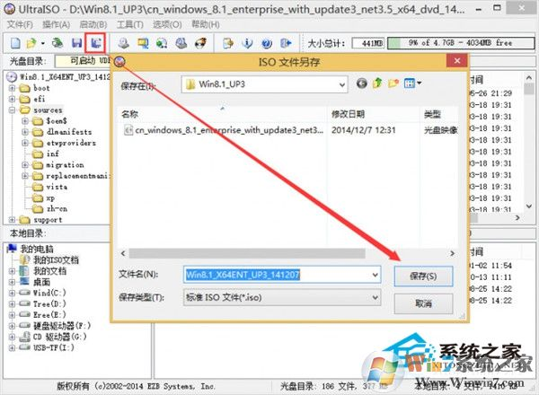 如何用UltraISO制作大于4G文件的可启动U盘