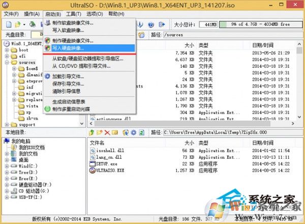 如何用UltraISO制作大于4G文件的可启动U盘