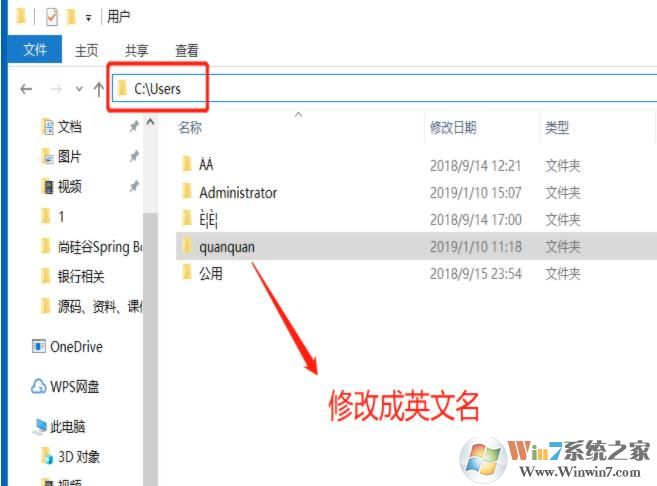 Win10中文用户名怎么改成英文文件夹路径 季风 的博客 Csdn博客 Win10中文路径怎么改英文