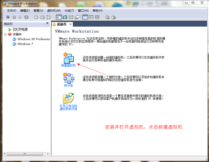 win7,Windows7教程,win7安装教程,虚拟机安装