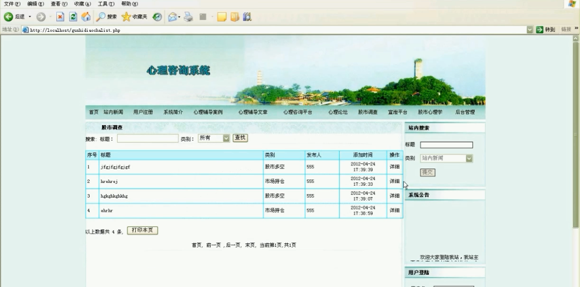 mysql查询排名(3)