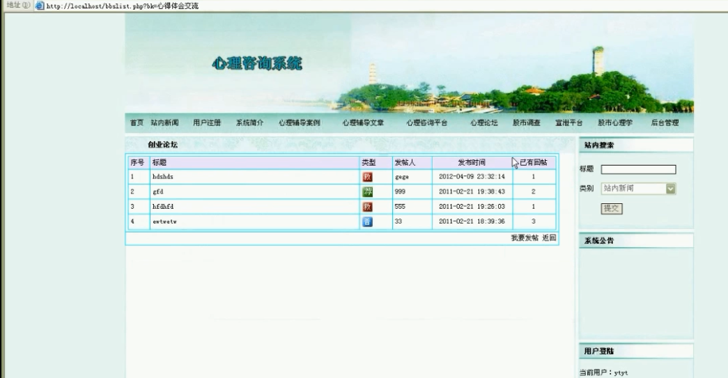 mysql 查询排名(3)
