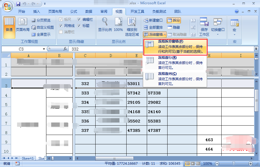 excel设置单行或多行固定表头的方法