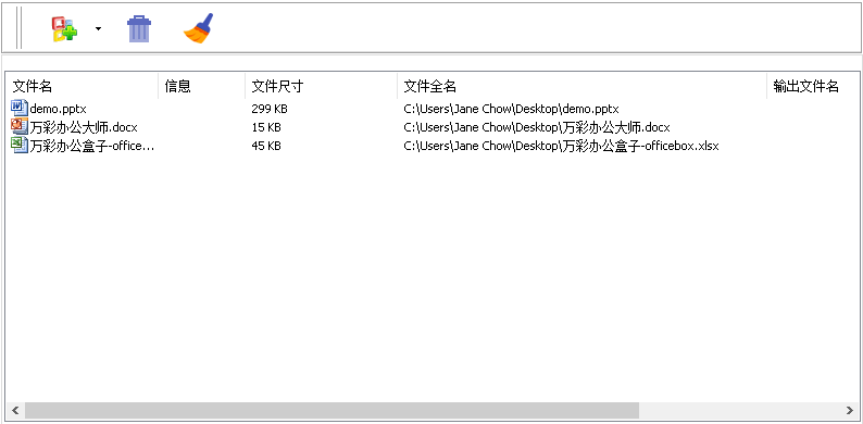 全能文档转换工具