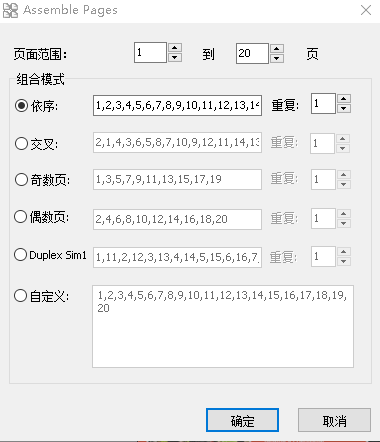 PDF页面编辑