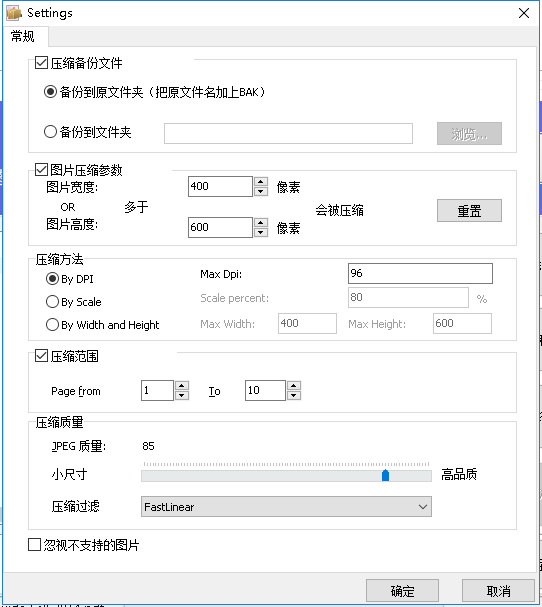 【办公基本软件】万彩办公大师教程丨PDF压缩工具